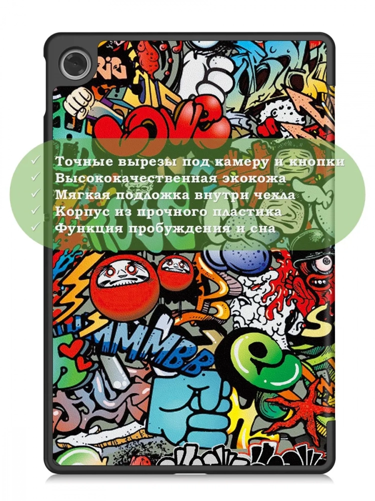 Чехол для Lenovo Tab K10 2nd 10.1/M10 4th/K10C TB311FU (Граффити) Чехол для Lenovo Tab K10 2nd 10.1/M10 4th/K10C TB311FU (Граффити)