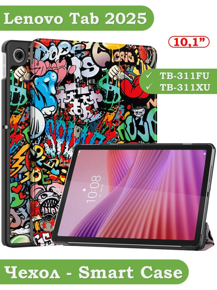 Чехол для Lenovo Tab K10 2nd 10.1/M10 4th/K10C TB311FU (Граффити)