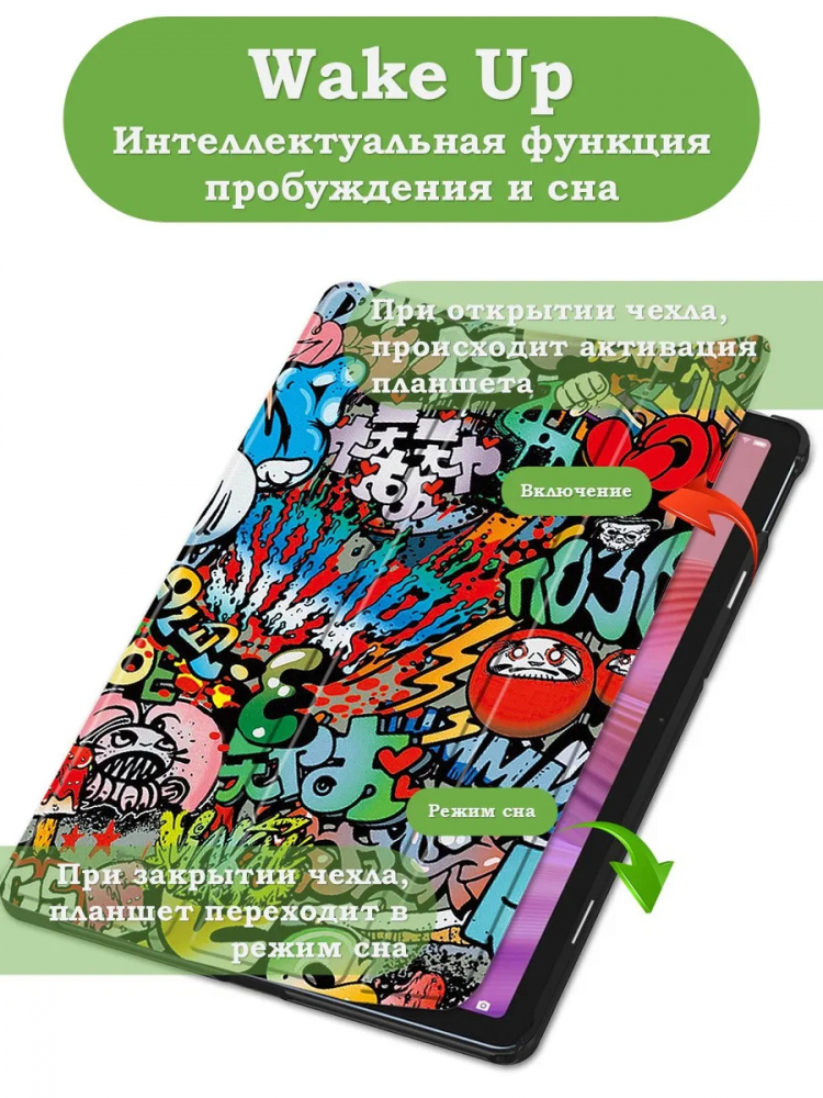 Чехол для Lenovo Tab K10 2nd 10.1/M10 4th/K10C TB311FU (Граффити)