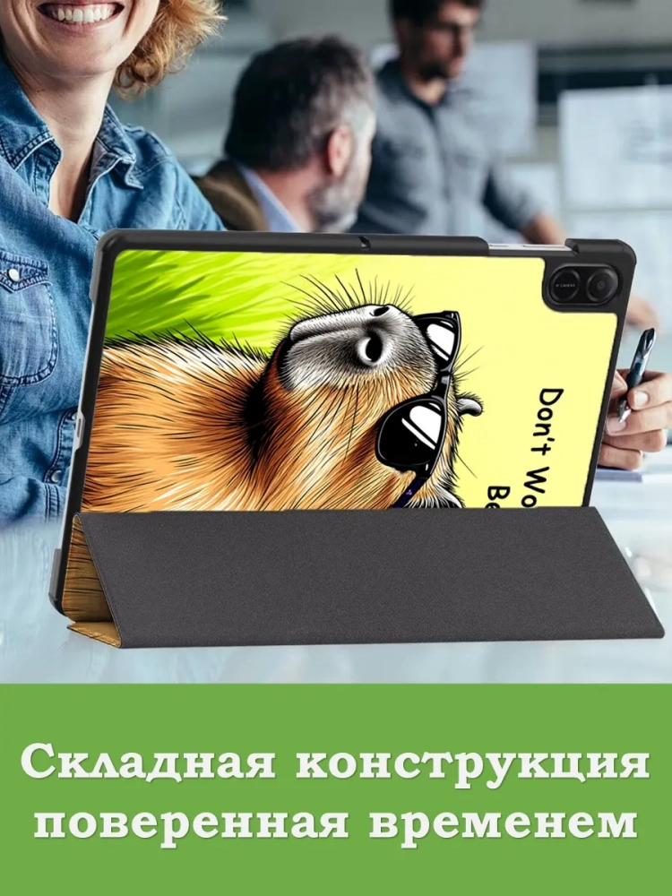 Чехол для HONOR Pad X8а, Капибара Чехол для HONOR Pad X8а, Капибара