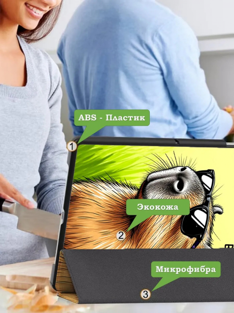 Чехол для HONOR Pad X8а / X8b, Капибара