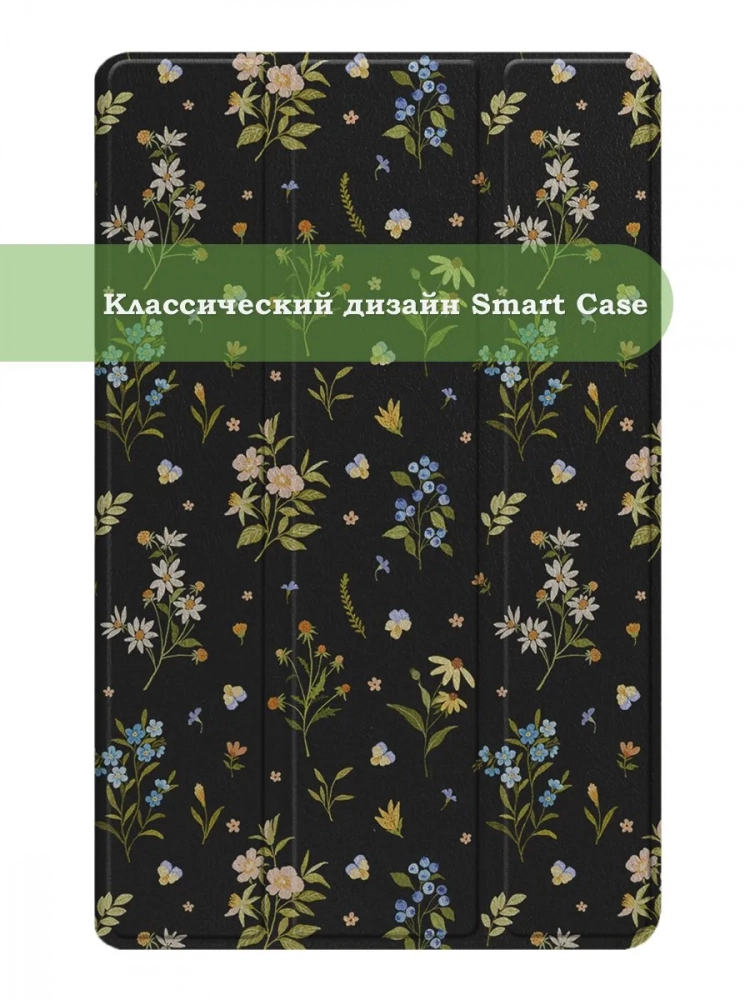 Чехол для Blackview MEGA 2, Oscal Pad 100, Teclast T60 Plus, DOOGEE T36 (Цветочки) Чехол для Blackview MEGA 2, Oscal Pad 100, Teclast T60 Plus, DOOGEE T36 (Цветочки)