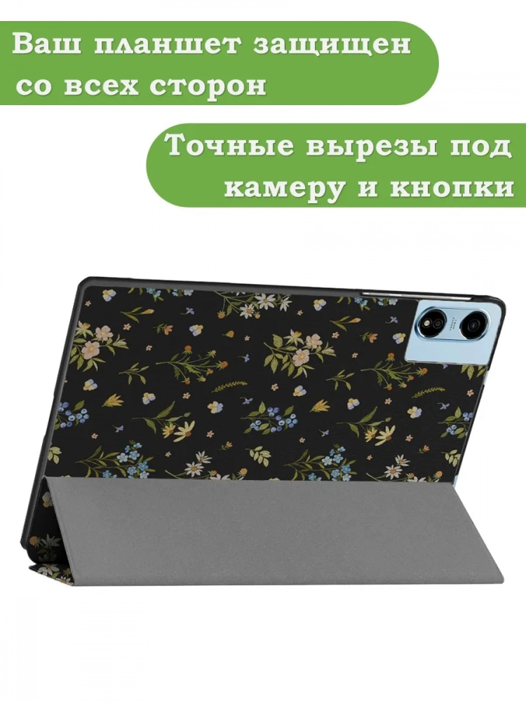 Чехол для Blackview MEGA 2, Oscal Pad 100, Teclast T60 Plus, DOOGEE T36 (Цветочки) Чехол для Blackview MEGA 2, Oscal Pad 100, Teclast T60 Plus, DOOGEE T36 (Цветочки)