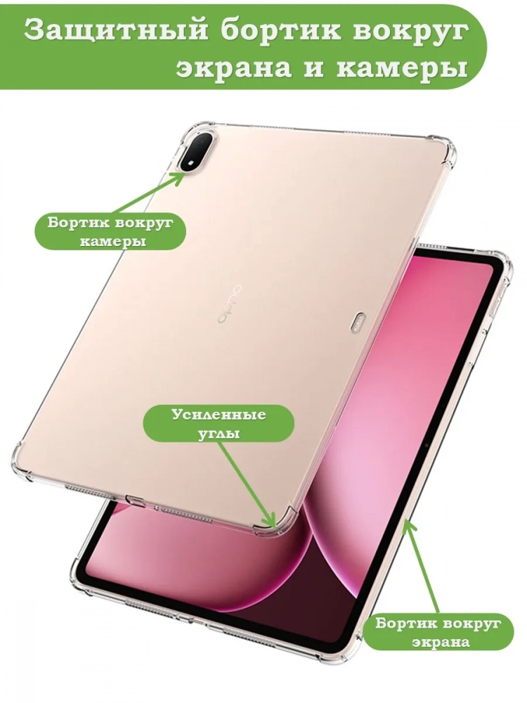 Силиконовый чехол для OnePlus Pad 3, Oppo Pad 4 Pro