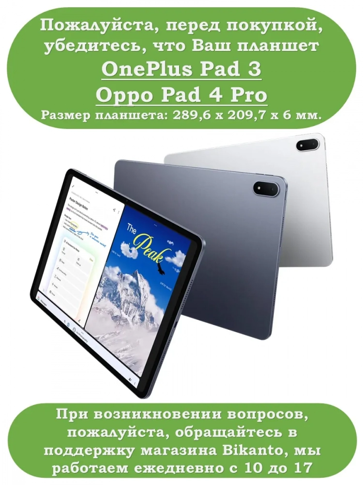 Силиконовый чехол для OnePlus Pad 3, Oppo Pad 4 Pro