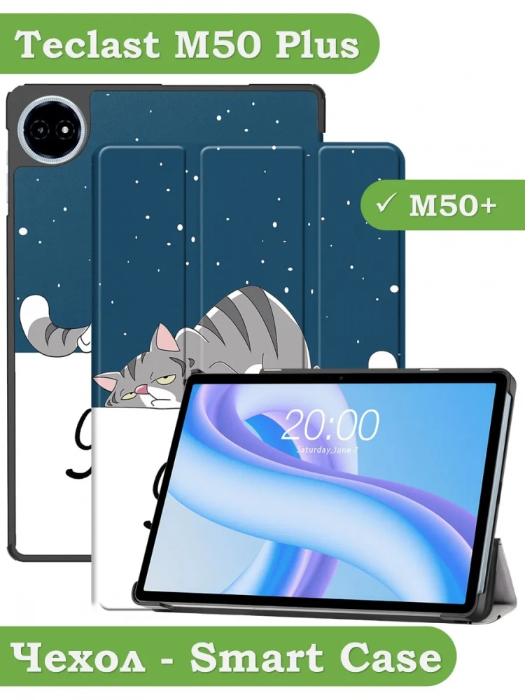 Чехол для Teclast M50+ (Сонный кот) Чехол для Teclast M50+ (Сонный кот)