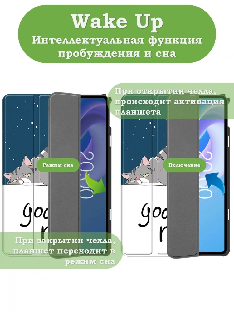 Чехол для Teclast M50+ (Сонный кот) Чехол для Teclast M50+ (Сонный кот)
