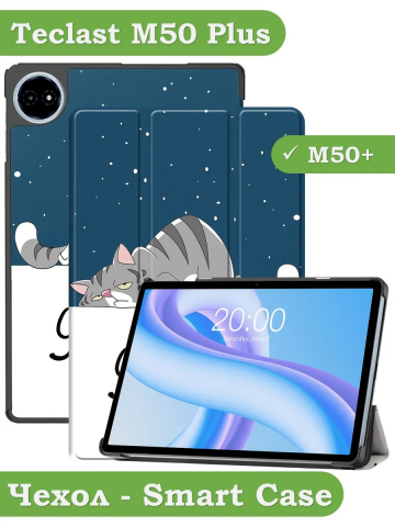 Чехол для Teclast M50+ (Сонный кот) Чехол для Teclast M50+ (Сонный кот)