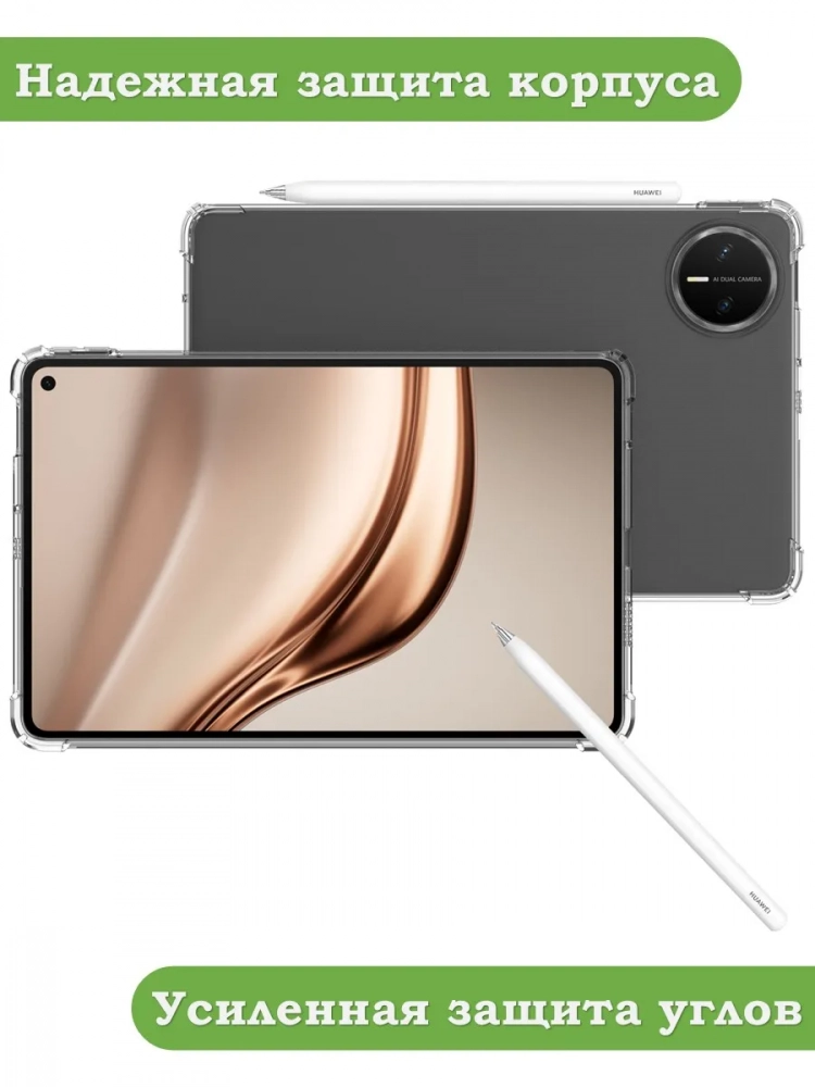 Силиконовый чехол для Huawei MatePad Mini