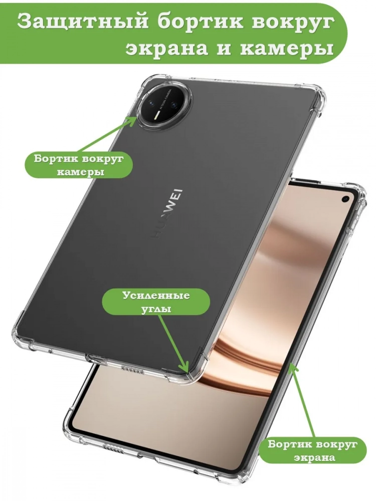 Силиконовый чехол для Huawei MatePad Mini