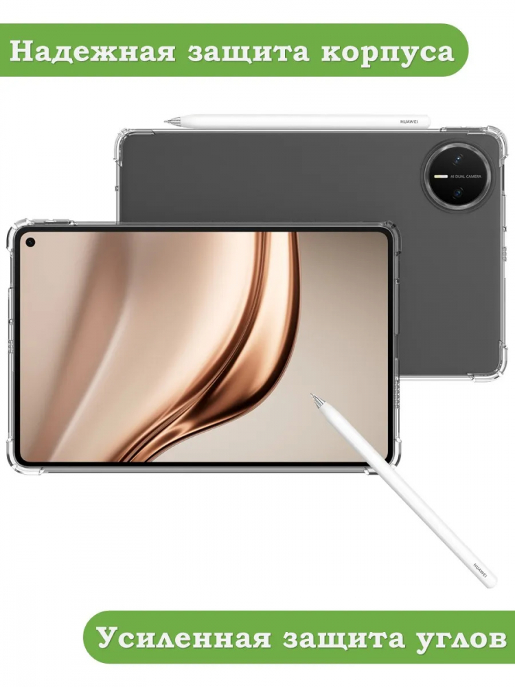Силиконовый чехол для HUAWEI MatePad Mini 8,8"