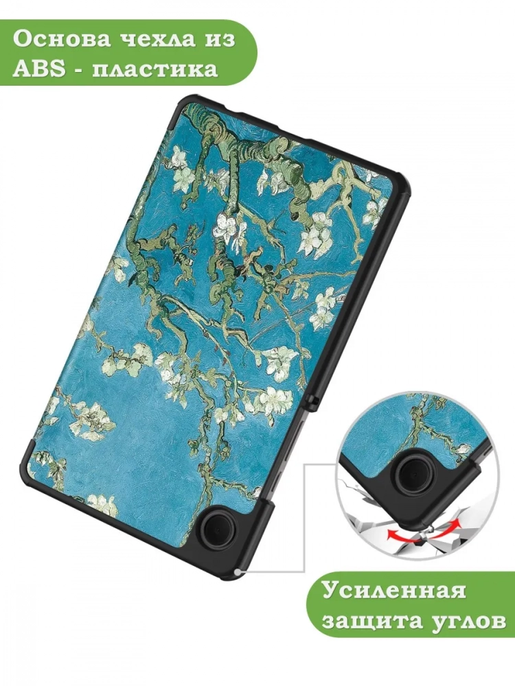 Чехол для Samsung Galaxy Tab A11, A9 (Абрикосовое дерево) Чехол для Samsung Galaxy Tab A11, A9 (Абрикосовое дерево)