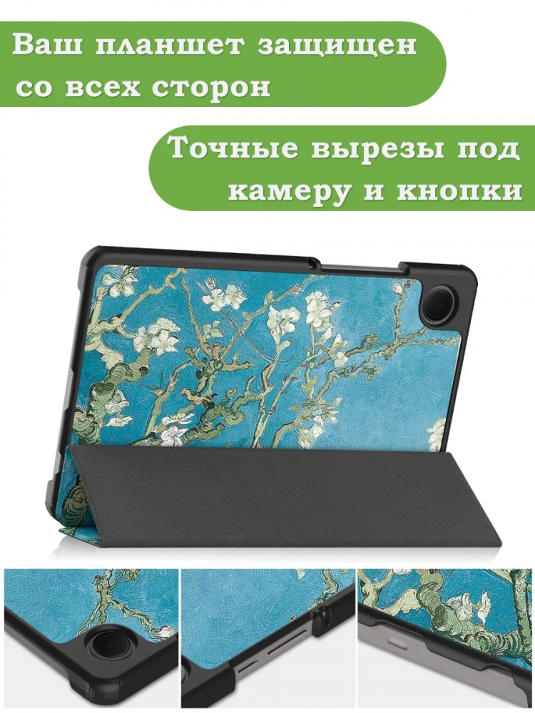 Чехол для Samsung Galaxy Tab A11, A9 (Абрикосовое дерево)