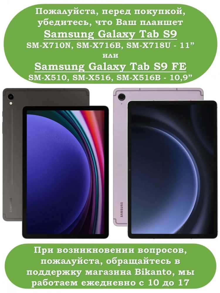 К/Ч для Samsung Galaxy Tab S9, S9 FE (голубой), поворотный, БЕЗ КЛАВИАТУРЫ
