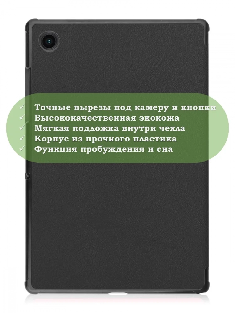 Чехол для A8/X200 (черный)