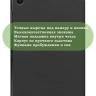 Чехол для A8/X200 (черный)