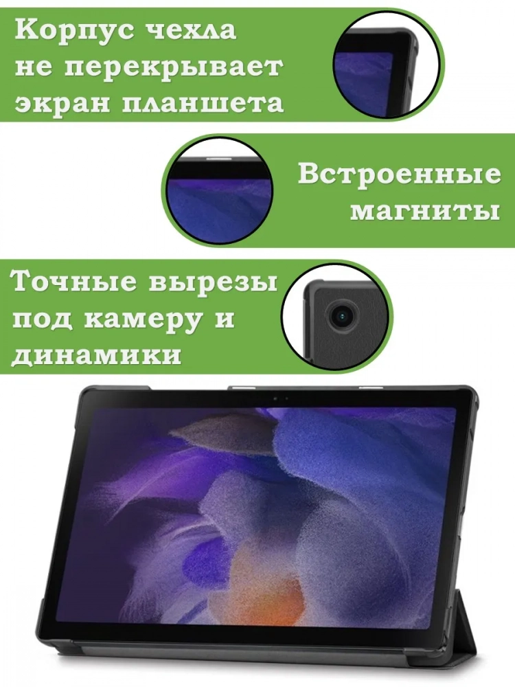 Чехол для A8/X200 (черный)