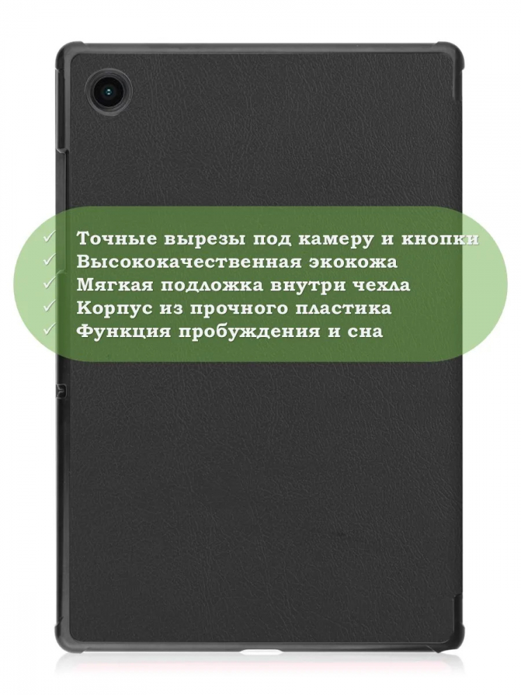Чехол для A8/X200 (черный)