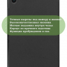Чехол для A8/X200 (черный)