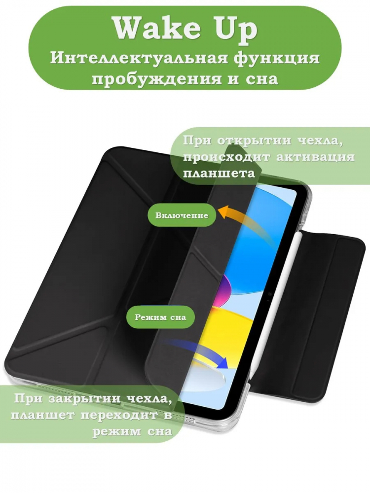 Чехол для iPad (A16) (черный)