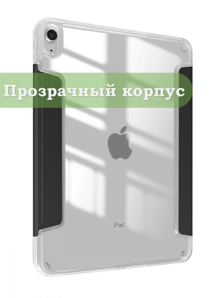 Чехол для iPad (A16) (черный)