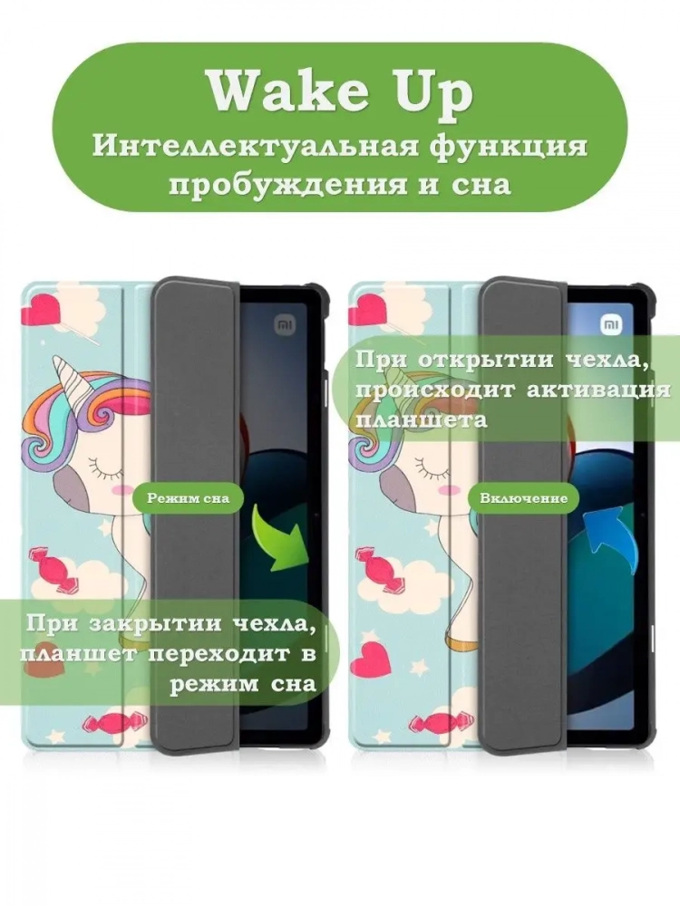 Чехол для Xiaomi Redmi Pad 10,61, Волшебная лошадка