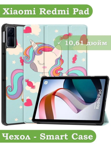 Чехол для Xiaomi Redmi Pad 10,61, Волшебная лошадка