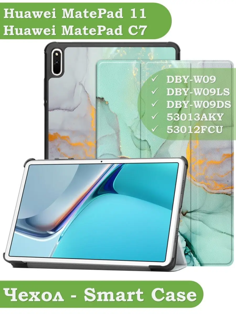 Чехол для Huawei MatePad 11, MatePad C7, Зеленый мрамор