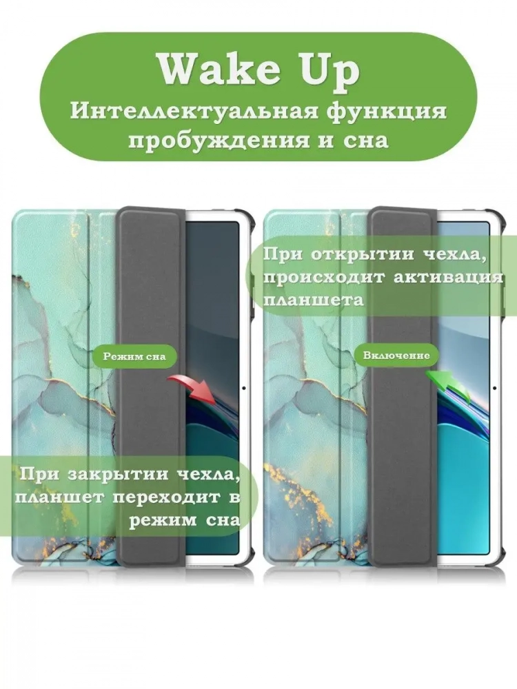 Чехол для Huawei MatePad 11, MatePad C7, Зеленый мрамор