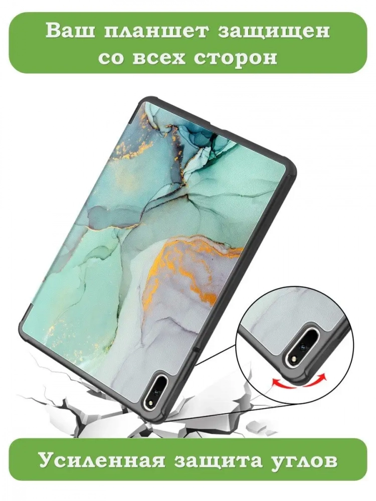 Чехол для Huawei MatePad 11, MatePad C7, Зеленый мрамор