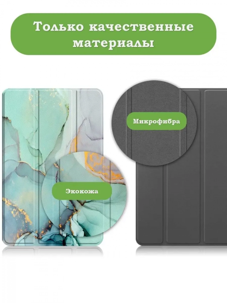 Чехол для Huawei MatePad 11, MatePad C7, Зеленый мрамор