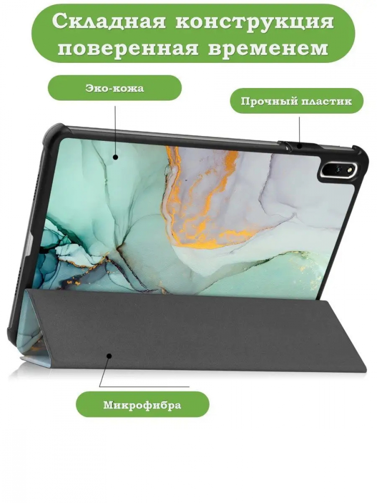 Чехол для Huawei MatePad 11, MatePad C7, Зеленый мрамор