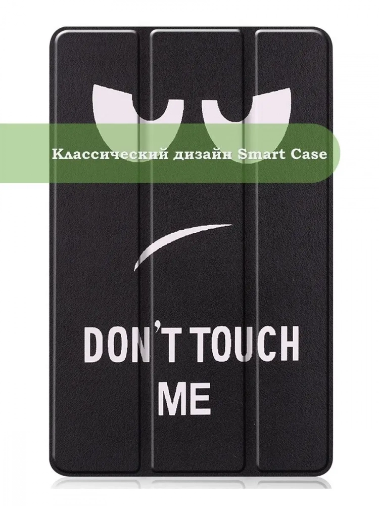 Чехол для Samsung Galaxy Tab S6 Lite, Tab S6 Lite (2022), Don't Touch Me