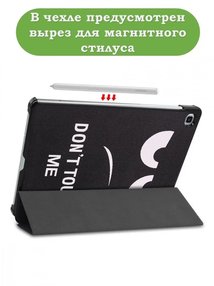 Чехол для Samsung Galaxy Tab S6 Lite, Tab S6 Lite (2022), Don't Touch Me