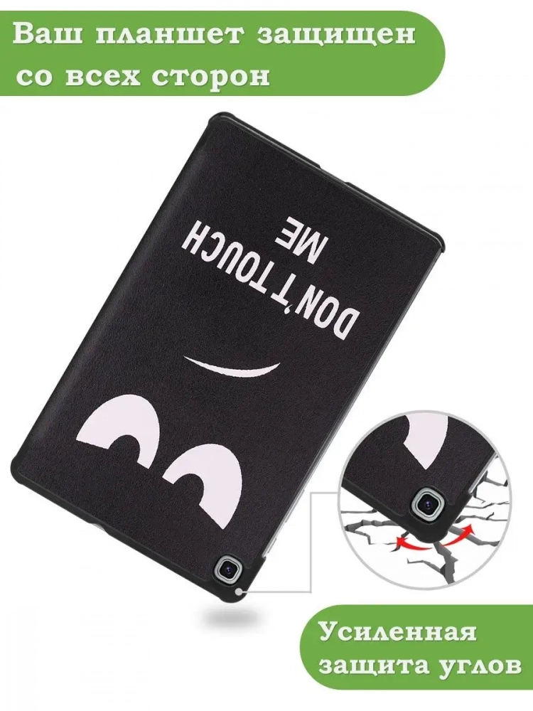 Чехол для Samsung Galaxy Tab S6 Lite, Tab S6 Lite (2022), Don't Touch Me