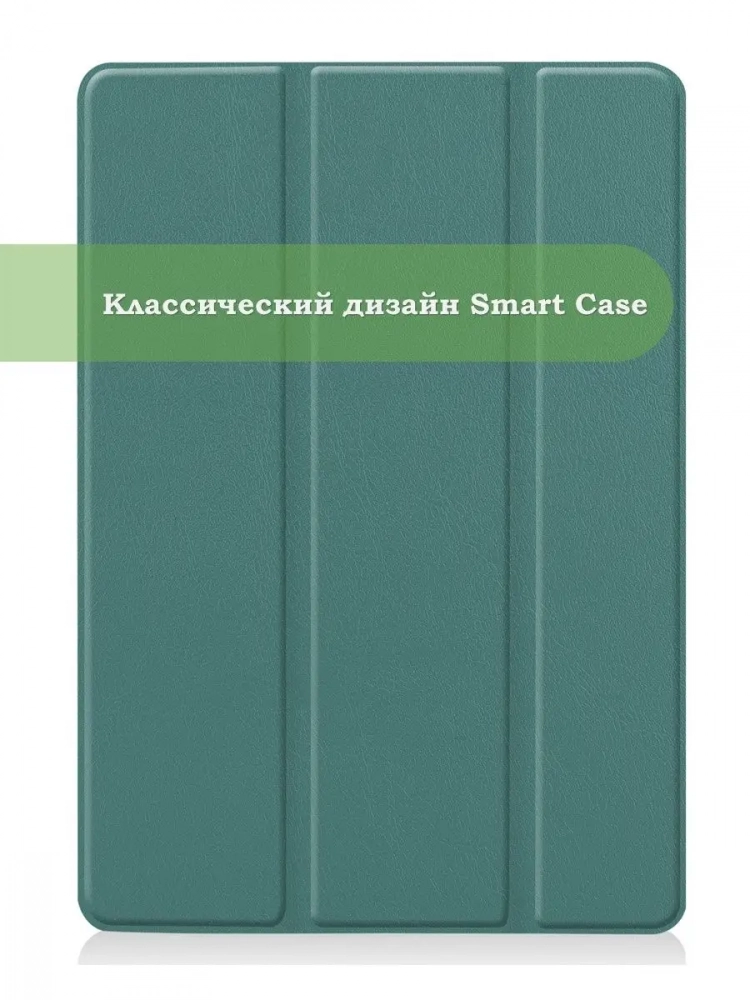Чехол для iPad 10.2 (т.зеленый)