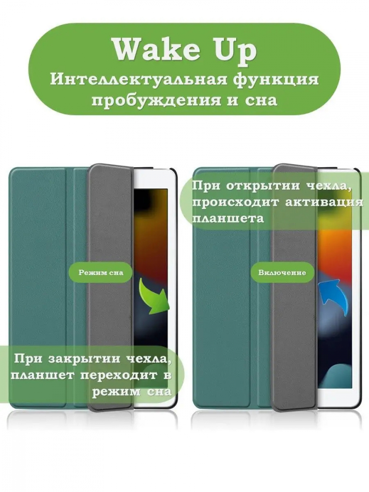 Чехол для iPad 10.2 (т.зеленый)