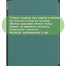 Чехол для iPad 10.2 (т.зеленый)