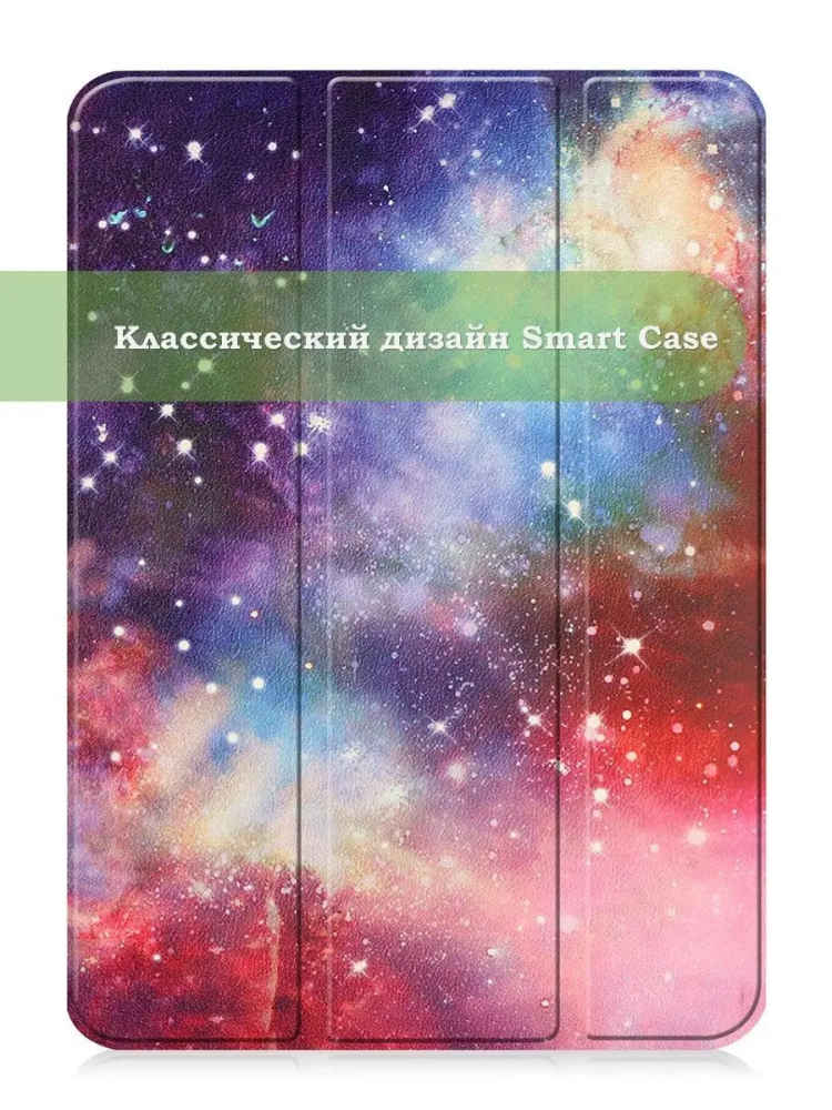 Чехол для iPad 10.9 2022 10th generation, Млечный Путь