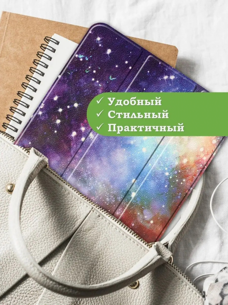 Чехол для iPad 10.9 2022 10th generation, Млечный Путь