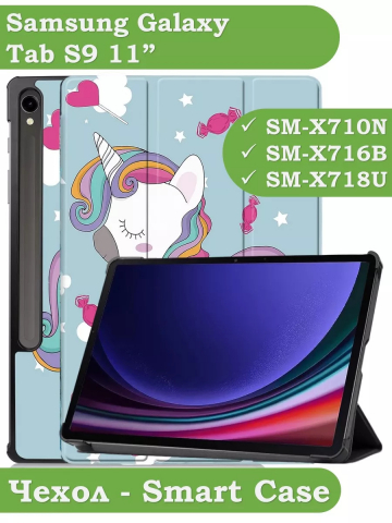 Чехол для Samsung Galaxy Tab S9 11" (Волшебная лошадка)