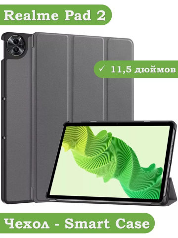 Чехол для Realme Pad 2 (РЕАЛМИ 2) (серый)