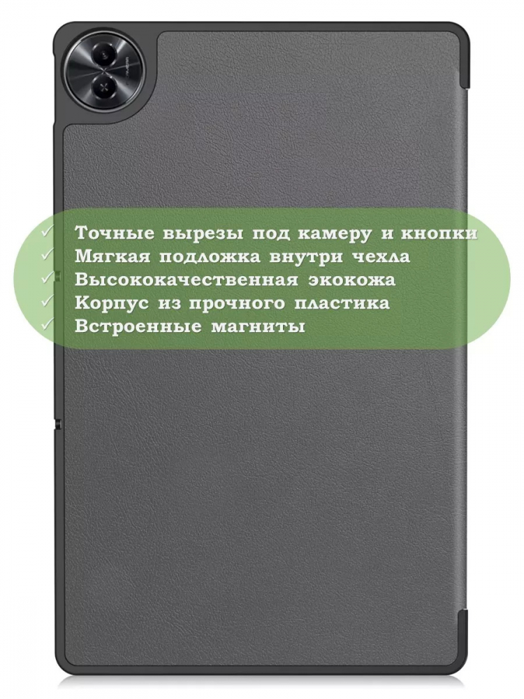 Чехол для Realme Pad 2 (РЕАЛМИ 2) (серый)