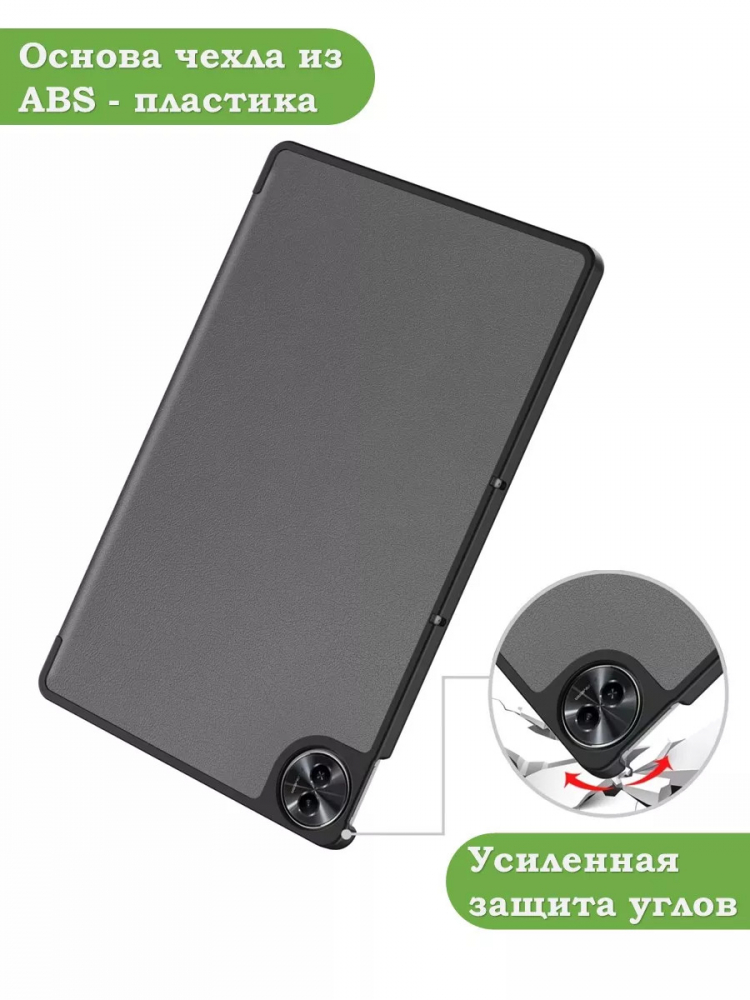 Чехол для Realme Pad 2 (РЕАЛМИ 2) (серый)