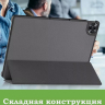 Чехол для Realme Pad 2 (РЕАЛМИ 2) (серый)