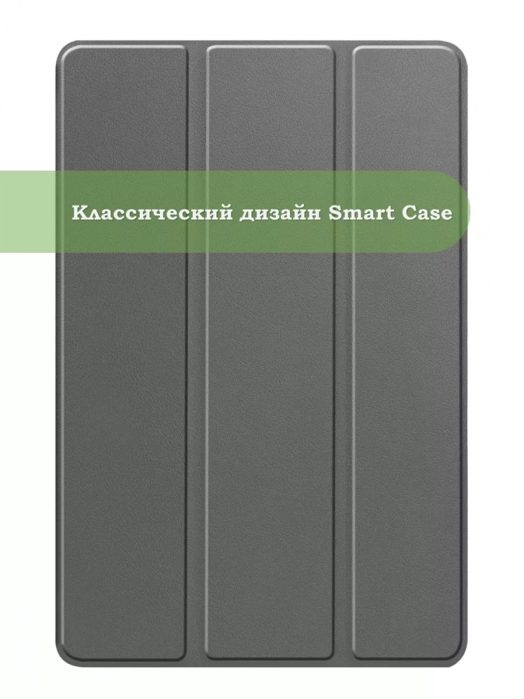 Чехол для Realme Pad 2 (РЕАЛМИ 2) (серый)