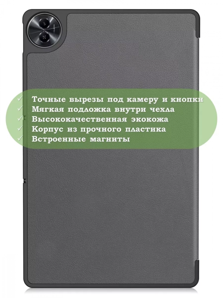 Чехол для Realme Pad 2 (РЕАЛМИ 2) (серый)