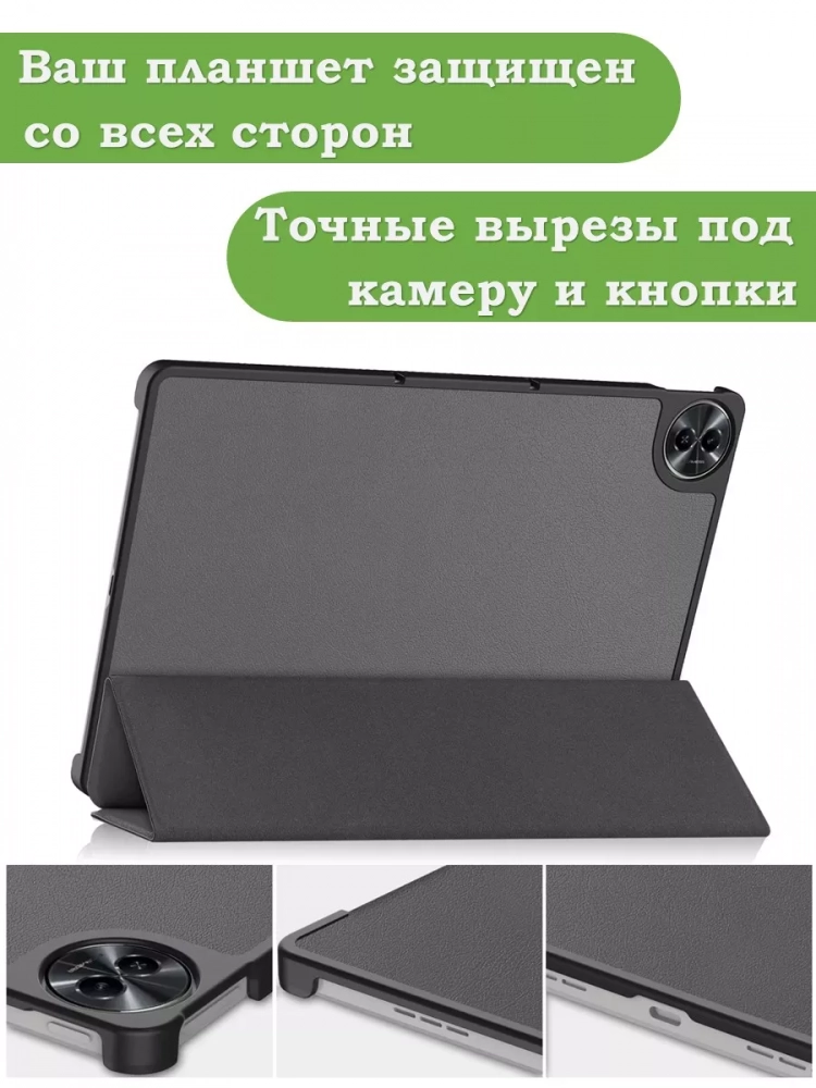 Чехол для Realme Pad 2 (РЕАЛМИ 2) (серый)