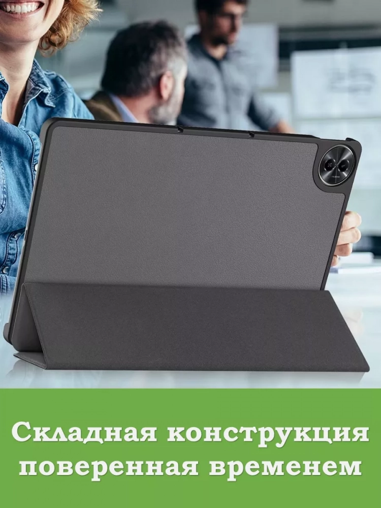 Чехол для Realme Pad 2 (РЕАЛМИ 2) (серый)