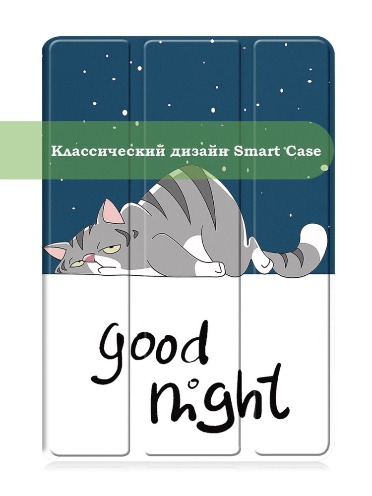 Чехол для Huawei MediaPad T3 10 (9,6"), Сонный кот